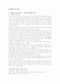 CJ 햇반 마케팅 성공사례 11페이지