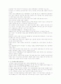 CJ 햇반 마케팅 성공사례 12페이지