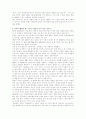 CJ 햇반 마케팅 성공사례 13페이지