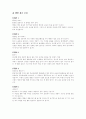 CJ 햇반 마케팅 성공사례 15페이지