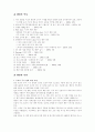 CJ 햇반 마케팅 성공사례 16페이지