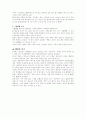CJ 햇반 마케팅 성공사례 17페이지