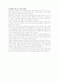 CJ 햇반 마케팅 성공사례 18페이지