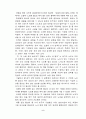 삼성의 비노조주의와 경영자의 경영방침 5페이지