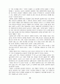 삼성의 비노조주의와 경영자의 경영방침 26페이지