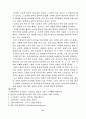 삼성의 비노조주의와 경영자의 경영방침 27페이지