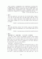 삼성의 비노조주의와 경영자의 경영방침 30페이지