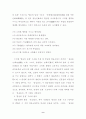 [국문과 졸업논문] 여성영웅소설의 면모와 특징 (여성 영웅소설) 9페이지
