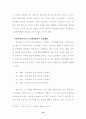 [국문과 졸업논문] 여성영웅소설의 면모와 특징 (여성 영웅소설) 13페이지