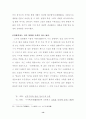 [국문과 졸업논문] 여성영웅소설의 면모와 특징 (여성 영웅소설) 14페이지