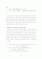 [국문과 졸업논문] 여성영웅소설의 면모와 특징 (여성 영웅소설) 15페이지