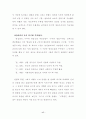 [국문과 졸업논문] 여성영웅소설의 면모와 특징 (여성 영웅소설) 17페이지