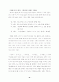 [국문과 졸업논문] 여성영웅소설의 면모와 특징 (여성 영웅소설) 18페이지