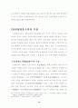 [국문과 졸업논문] 여성영웅소설의 면모와 특징 (여성 영웅소설) 19페이지