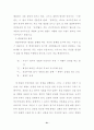 [국문과 졸업논문] 여성영웅소설의 면모와 특징 (여성 영웅소설) 21페이지