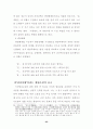 [국문과 졸업논문] 여성영웅소설의 면모와 특징 (여성 영웅소설) 23페이지