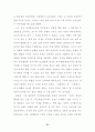 [국문과 졸업논문] 여성영웅소설의 면모와 특징 (여성 영웅소설) 27페이지