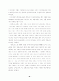 [국문과 졸업논문] 여성영웅소설의 면모와 특징 (여성 영웅소설) 28페이지