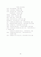[국문과 졸업논문] 여성영웅소설의 면모와 특징 (여성 영웅소설) 32페이지