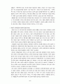 한국사회의 지역갈등과 감정 6페이지