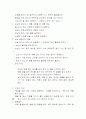 전통 예절에 관한 조사와 이해 4페이지