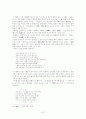 [국문과 졸업논문] 김시습의 민본적 문학사상과 민본시의 전개 7페이지