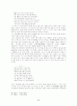 [국문과 졸업논문] 김시습의 민본적 문학사상과 민본시의 전개 11페이지