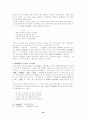[국문과 졸업논문] 김시습의 민본적 문학사상과 민본시의 전개 12페이지