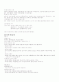 21세기 환경오염과 지구의 위기 그리고 그 대책 2페이지
