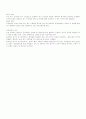 21세기 환경오염과 지구의 위기 그리고 그 대책 5페이지