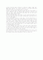 코메니우스 교육사상에 대한 현대적 의의 2페이지