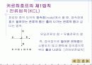 기초 전기회로 이론 5페이지