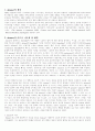 학습이론-파브로의 이론과 실체 7페이지