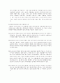 여행사 경영론-실체적 관점 2페이지