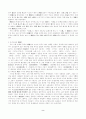 우리 나라의 변려문 유행 시기에 대한 분석 2페이지
