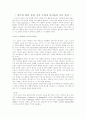 엄마의 취업 상태, 가족 수입과 아이들의 시간 할당에 대한 리포트 1페이지