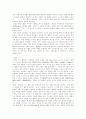 엄마의 취업 상태, 가족 수입과 아이들의 시간 할당에 대한 리포트 5페이지
