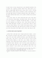 학교교육과 교육이론에 대하여 -독일과 비교하여 2페이지