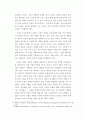 학교교육과 교육이론에 대하여 -독일과 비교하여 4페이지
