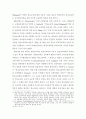 학교교육과 교육이론에 대하여 -독일과 비교하여 8페이지