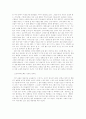 한국인의 영원한 종교-무속 3페이지