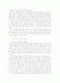 한국인의 영원한 종교-무속 4페이지
