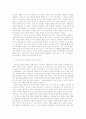 한국인의 영원한 종교-무속 5페이지