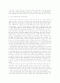 한국인의 영원한 종교-무속 6페이지