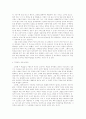 한국인의 영원한 종교-무속 7페이지
