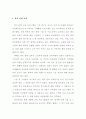 노인 교육 프로그램의 현황과 과제 5페이지