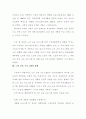 노인 교육 프로그램의 현황과 과제 10페이지