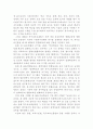 장애학생의 통합교육에대하여 6페이지