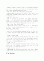 장애학생의 통합교육에대하여 8페이지