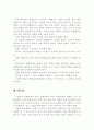 장애학생의 통합교육에대하여 9페이지